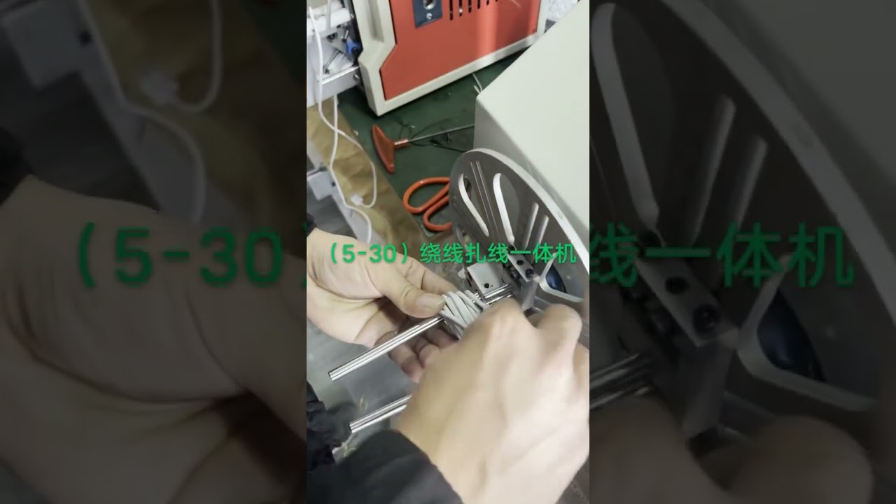 Attrezzature Automatiche Non Standard su Misura per Lavorazione Cavi #factory #machine