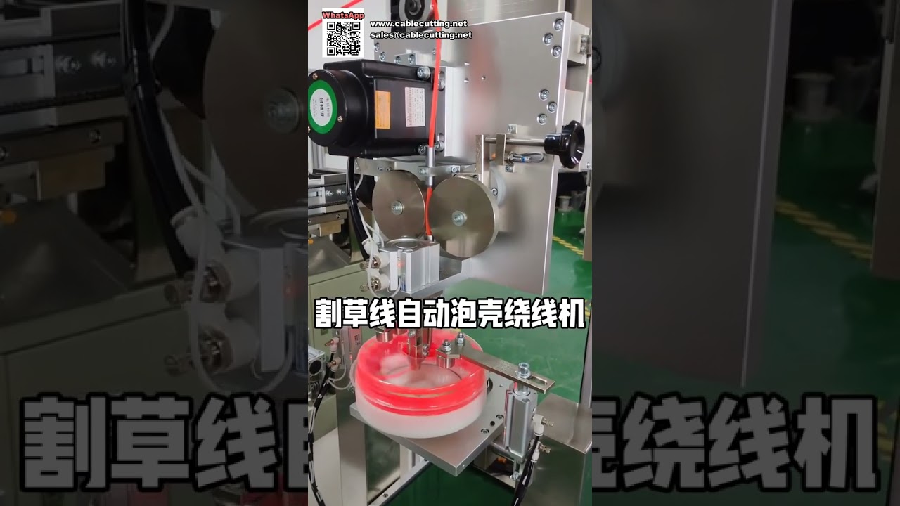 Macchina Avvolgitrice Automatica per Confezionamento Filo Trimmer Quadrato 4,0 mm – Imballaggio Industriale