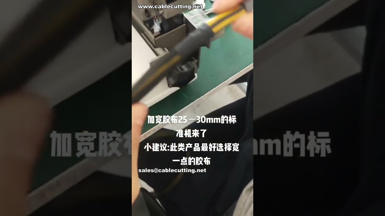Nastratrice automatica per nastro da 25-30mm | Ideale per cavi a rete in nylon | Video di fabbrica