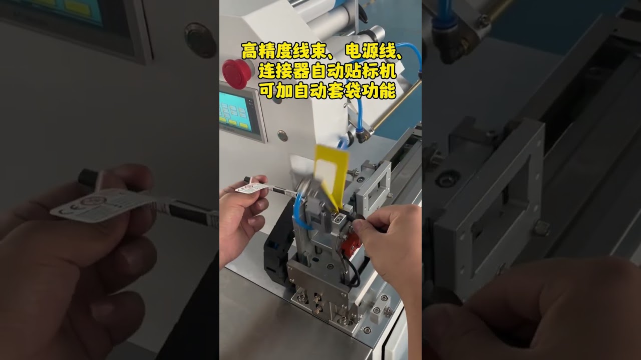 Macchina Automatica per Piegatura, Etichettatura e Insacco Cavi – Soluzione di Confezionamento ad Alta Efficienza