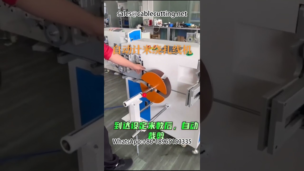 Macchina Avvolgitrice Automatica con Conta Metri per Cablaggi | Ottimizza la Produzione