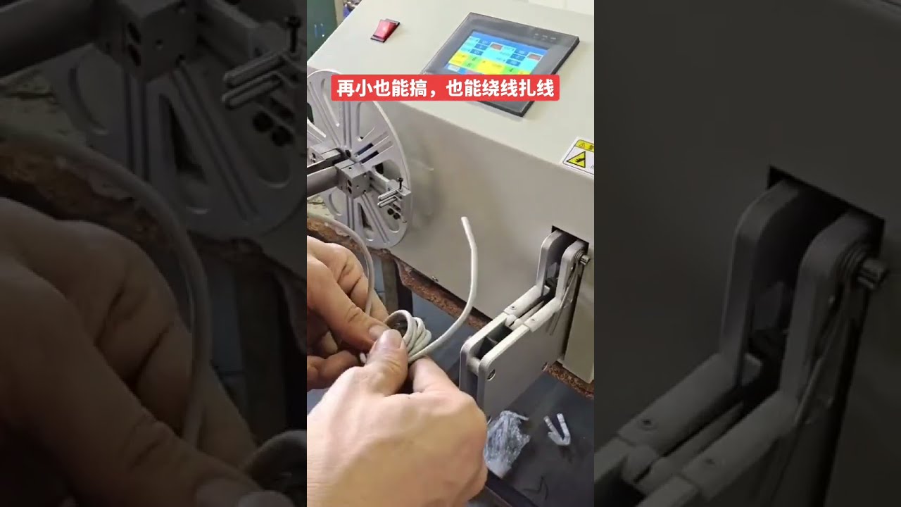 Avvolgi e Lega Cavi Dati e Fili in un'Unica Macchina #fabbrica #macchina #automobile