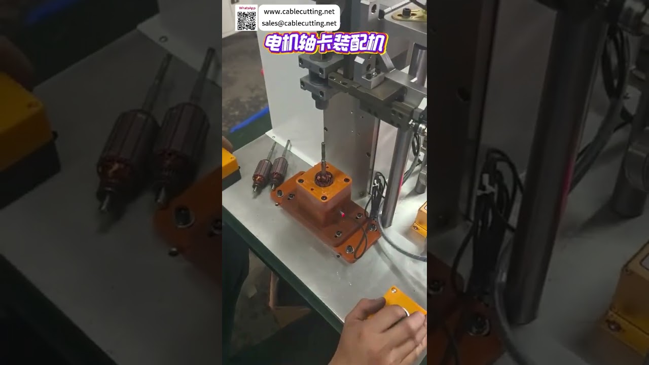 Sistema di assemblaggio automatico per clip su alberi motore: controllo facile e senza errori - Shorts