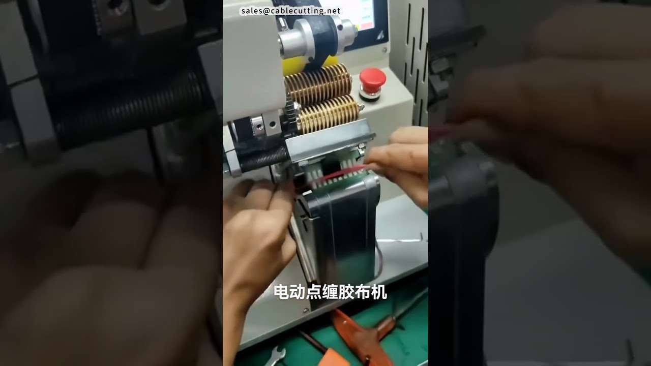 Macchina Avvolgitrice a Nastro Elettrica Pura per Cablaggi | Taping per Fasci di Cavi #fabbrica #macchina