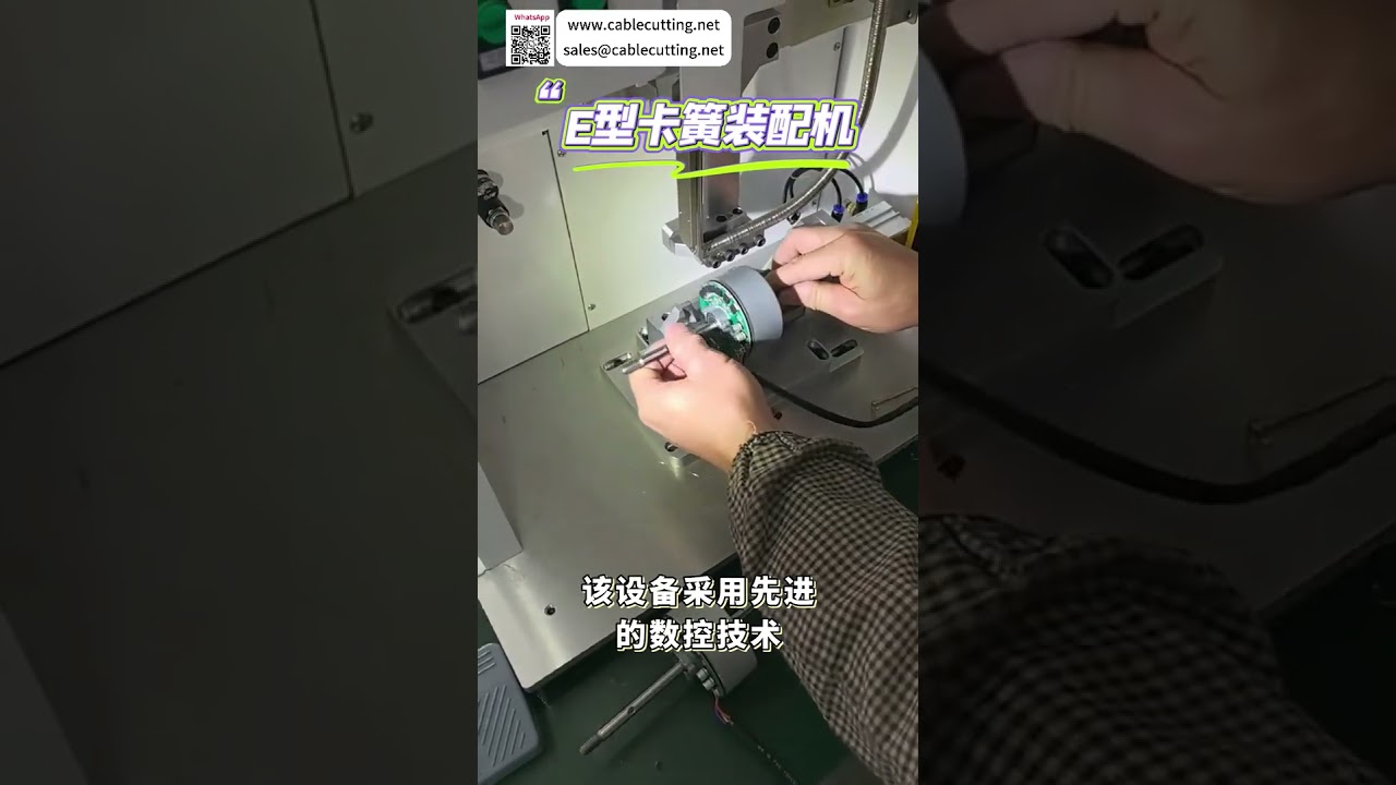 Macchina automatica per assemblaggio circlip tipo E: sistema professionale per produzione pesante