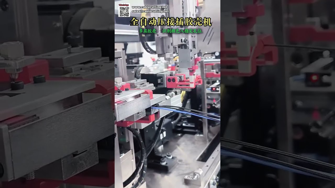 Macchina automatica a doppia testa per inserimento alloggiamenti plastici su cavi a doppio strato
