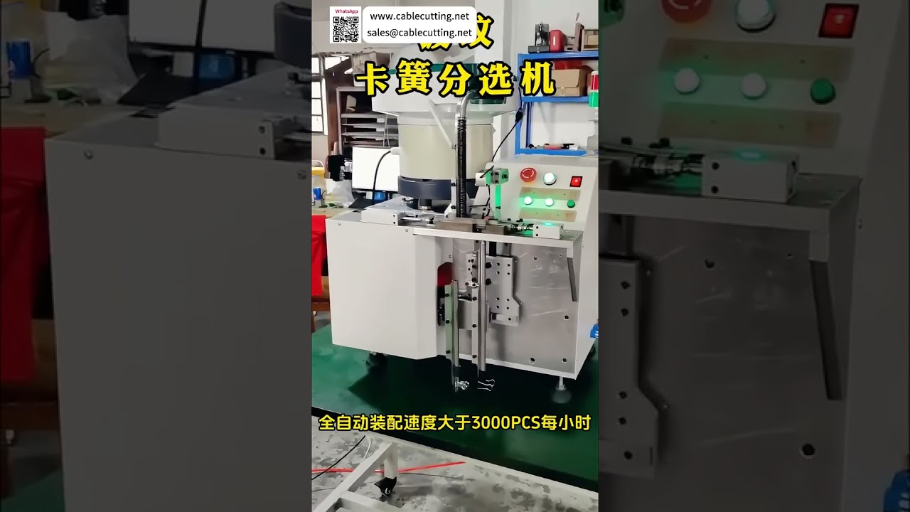 Fabbrica produttrice di attrezzature per assemblaggio di anelli elastici, macchinari automatici personalizzati di alta precisione