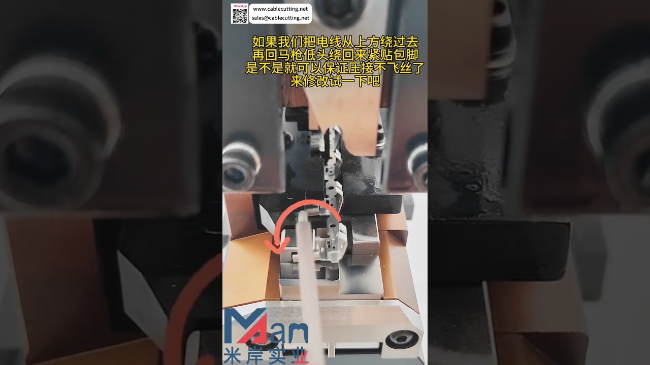 Macchina crimpatrice terminali reverse flag per cablaggi EV - Attrezzatura da fabbrica